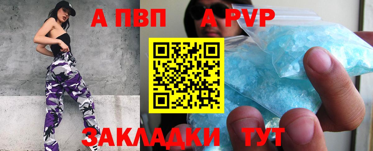 Грязи  Alpha PVP Crystall  Вход с VPN  Alpha-PVP СК КРИС  A PVP VHQ 