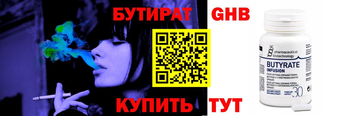 Бутират BDO 33% Грязи