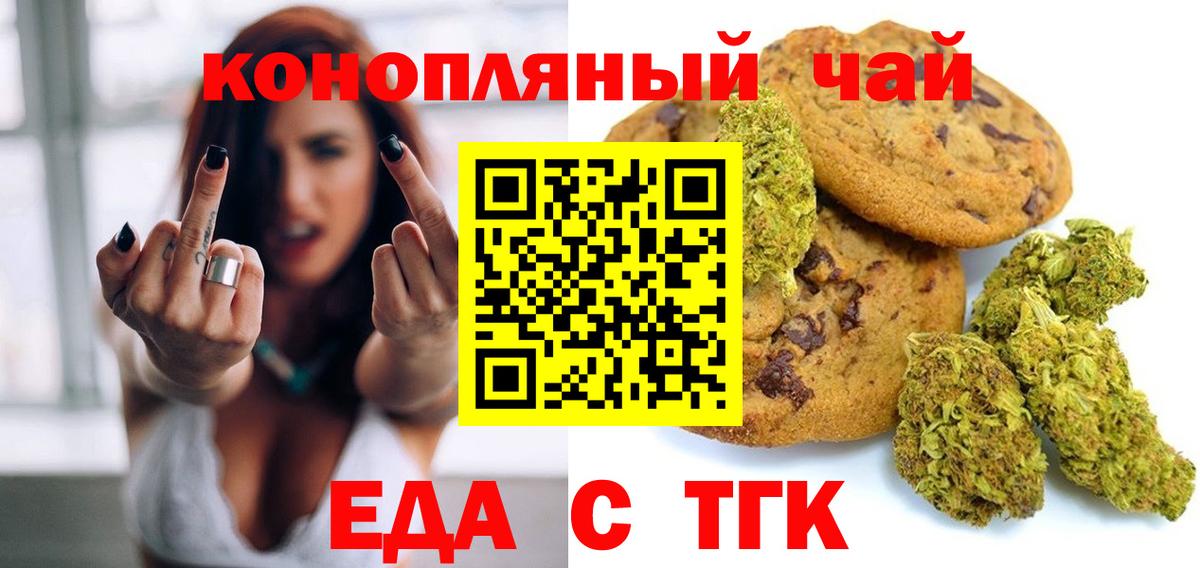 Печенье с ТГК конопля Грязи