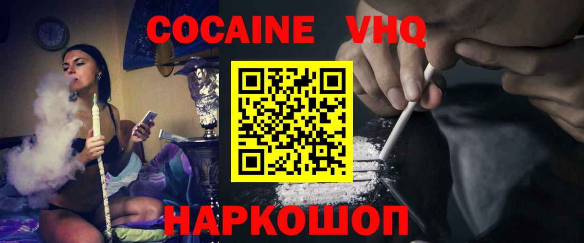 Cocaine 97% Грязи