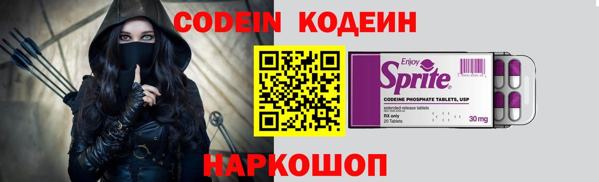 Кодеиновый сироп Lean напиток Lean (лин)  Вход с VPN  где продают наркотики  Грязи 