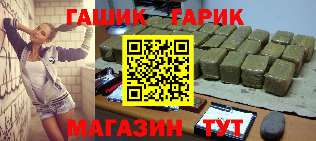 ГАШ VHQ  ГАШИШ гашик  ГАШИШ  Вход с VPN  Грязи 