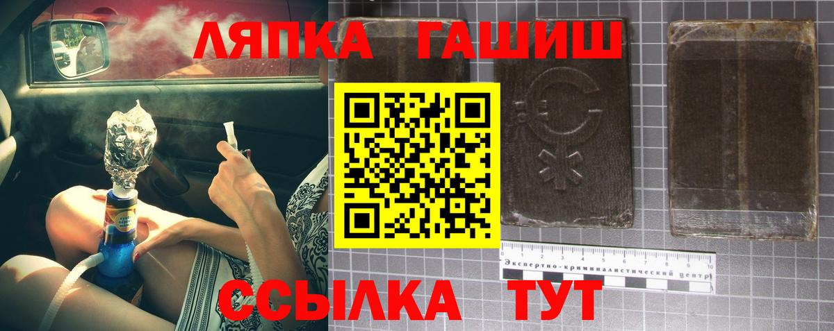 ГАШ ice o lator Грязи