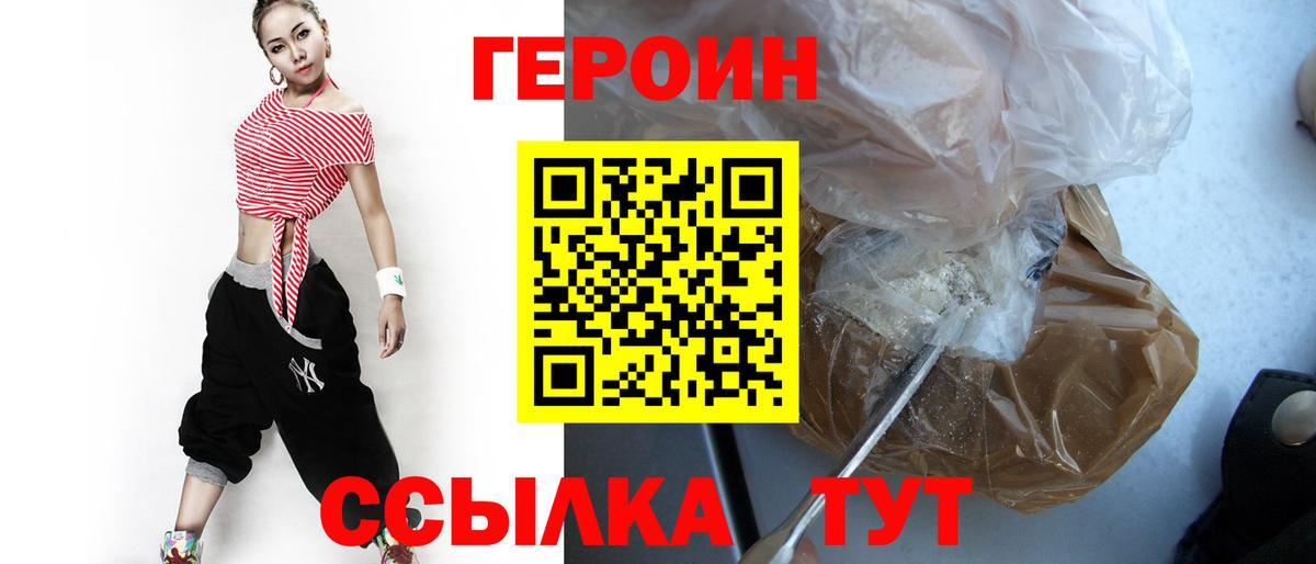 ГЕРОИН VHQ Грязи