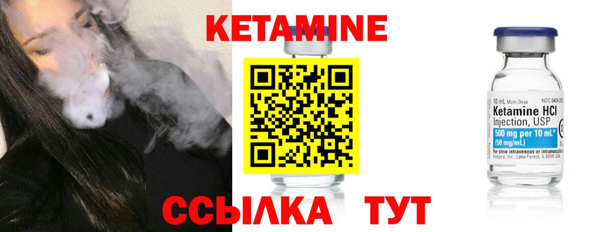 Грязи  Кетамин VHQ  Вход с VPN 