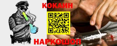 кокаин премиум Краснокаменск