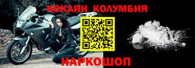 кокаин премиум Краснокаменск