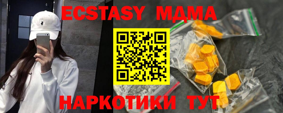 Грязи  MDMA Molly  MDMA  Вход с VPN  MDMA молли 