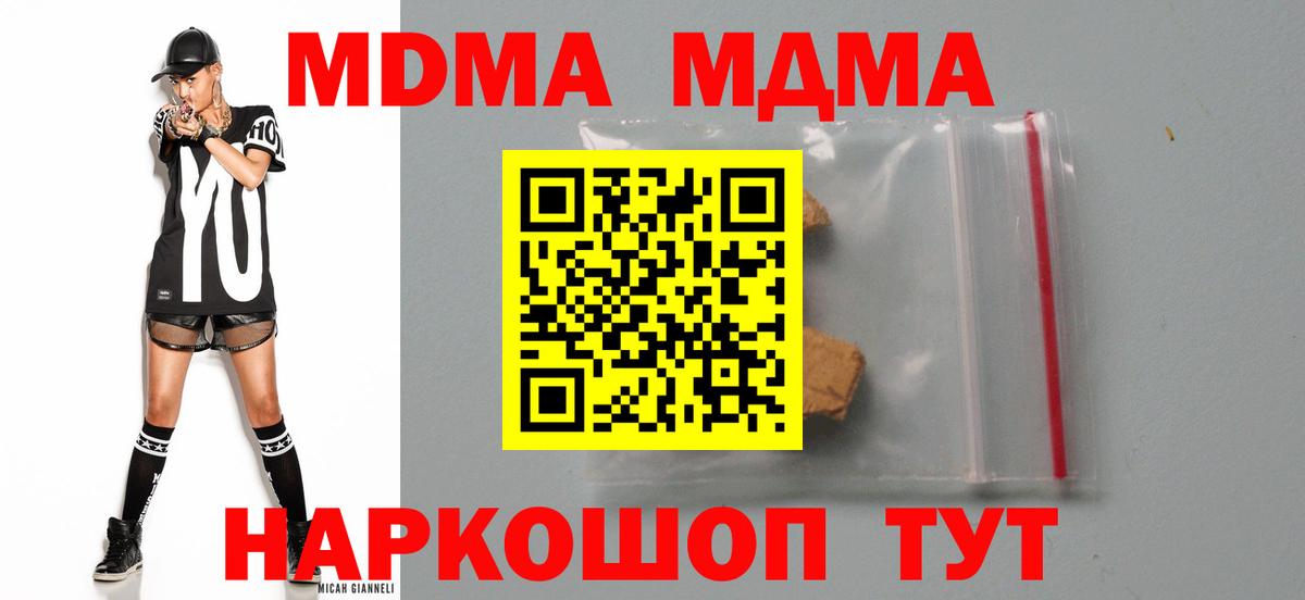 Кокаин  ГАШИШ  Вход с VPN  Мефедрон  Грязи  Лсд 25  Конопля  Меф МЯУ МЯУ кристаллы 