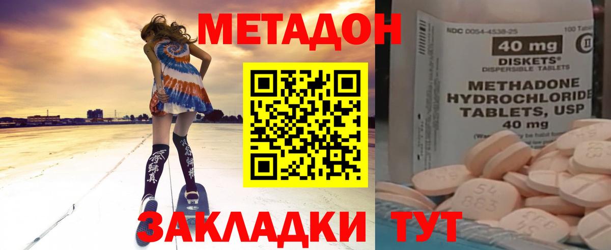 МЕТАДОН белоснежный  МЕТАДОН белоснежный  Грязи  Вход с VPN 