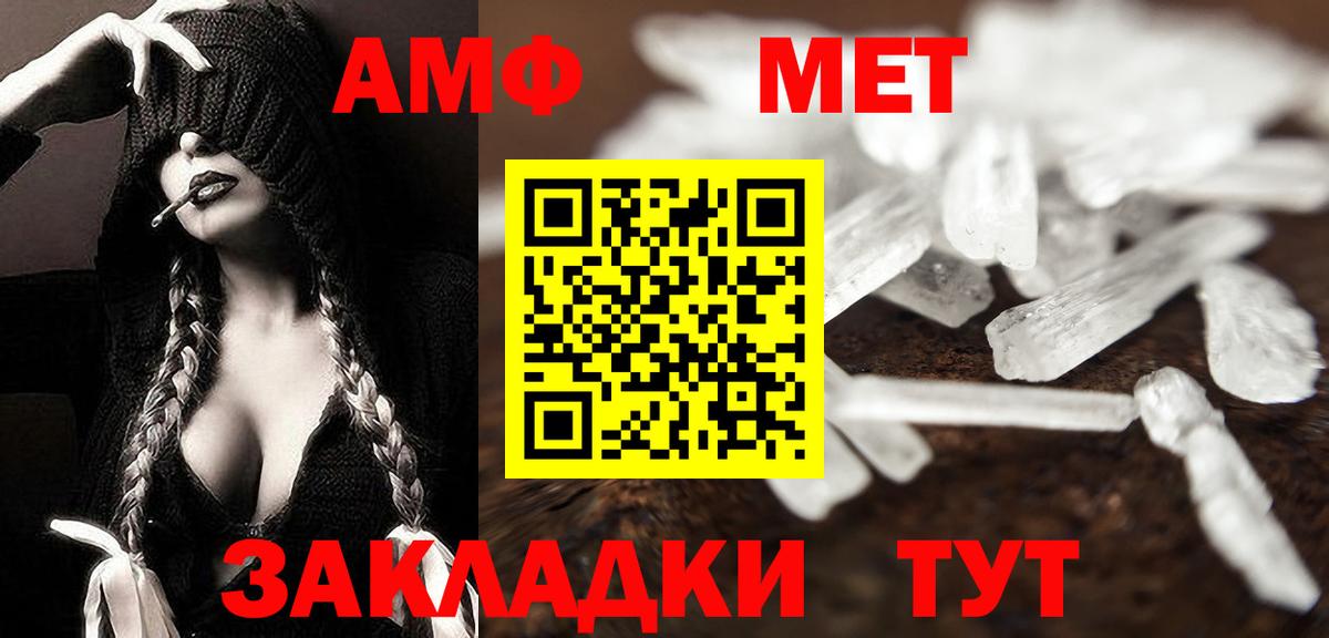 Первитин мет Грязи