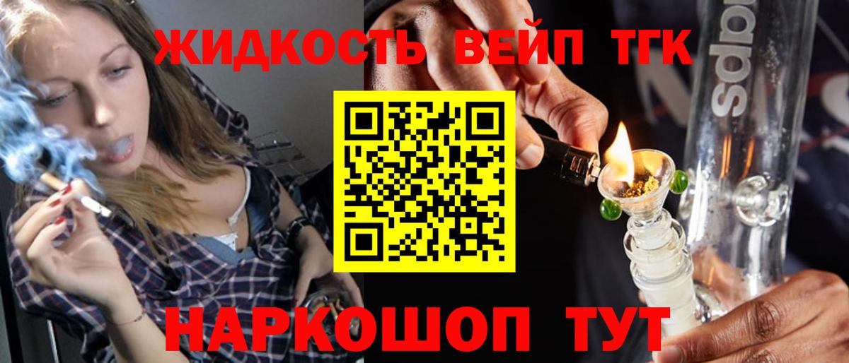 Дистиллят ТГК вейп  ТГК гашишное масло  Вход с VPN  Грязи 